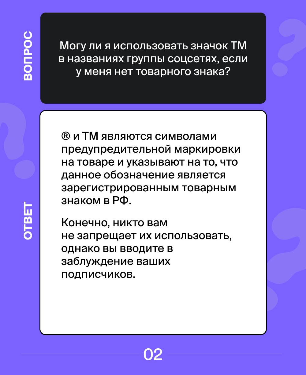 Отвечаем на самые популярные вопросы наших клиентов ✔️
Если вам есть что спросить – пишите в наш бот.
#вопросответ
В этом посте были ссылки, но мы их удалили по правилам Сетки | Сетка — социальная сеть от hh.ru