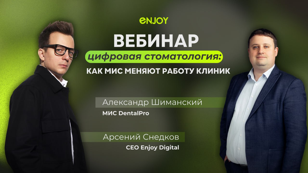 ✨Будущее стоматологии уже здесь: МИС для клиник нового поколения✨
Тема: «Цифровая стоматология: как МИС меняют работу клиник»
📅 Дата: 26 | Сетка — социальная сеть от hh.ru