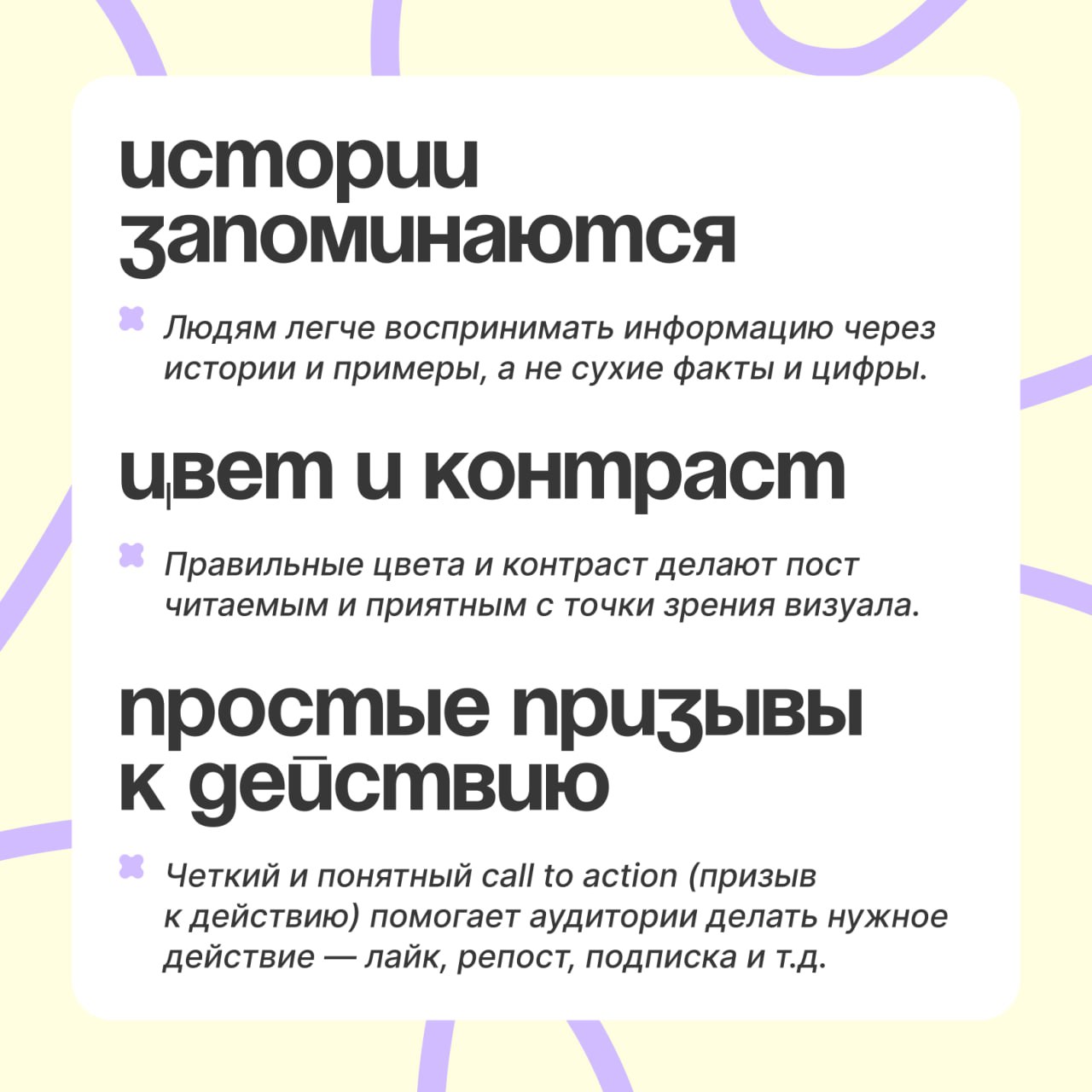 Если хочешь больше просмотров, виральности и узнаваемости на своих клипах, постах и видео, надо понять, что для этого нужно делать. А мы подскажем — читай карточки!
@medialabteam 🤍 | Сетка — социальная сеть от hh.ru