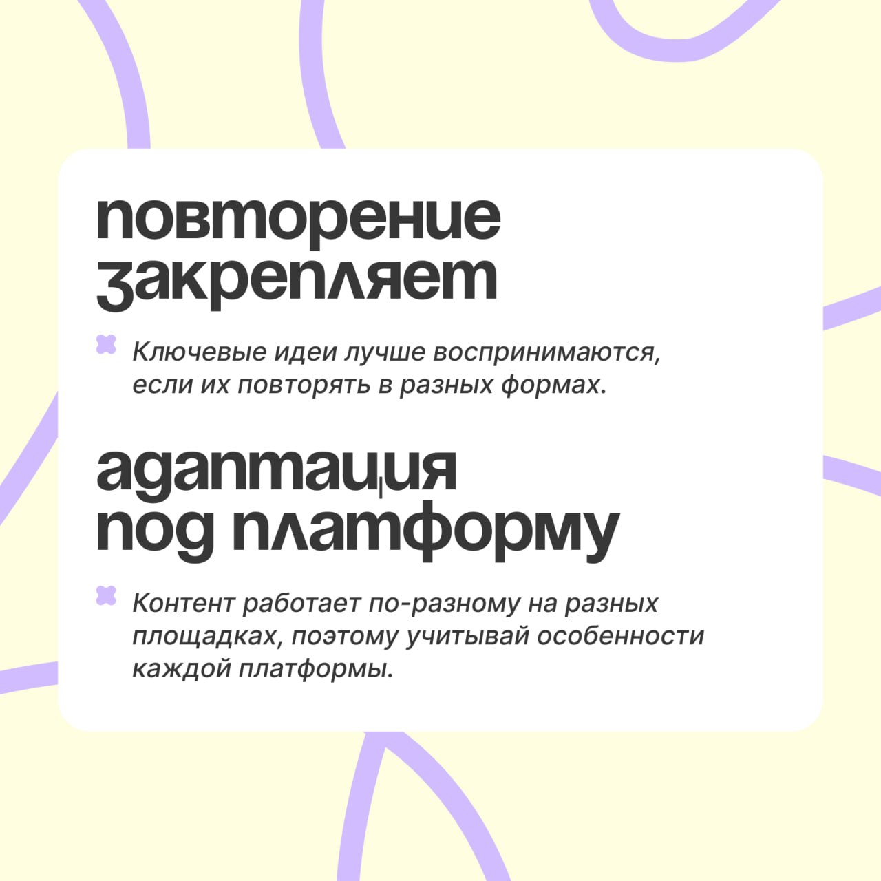 Если хочешь больше просмотров, виральности и узнаваемости на своих клипах, постах и видео, надо понять, что для этого нужно делать. А мы подскажем — читай карточки!
@medialabteam 🤍 | Сетка — социальная сеть от hh.ru