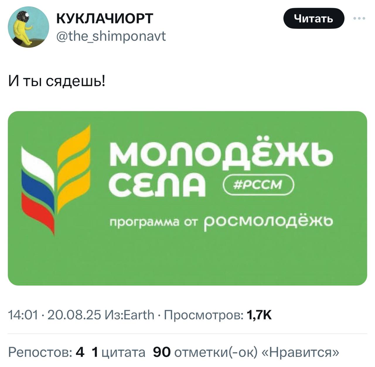 «Молодёжь села». Росмолодёжь запустила самую жуткую программу для зумеров 🤯 | Сетка — социальная сеть от hh.ru