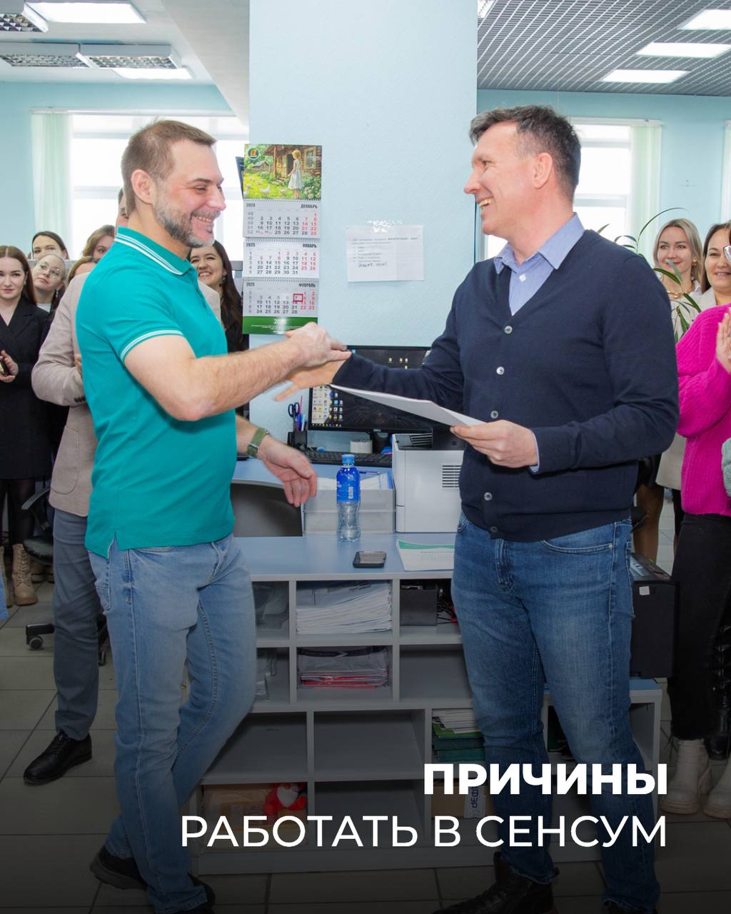 Причины работать в «СЕНСУМ»
💚
Если вы ищете работу, которая не только приносит удовлетворение и большую зарплату, но и дарит множество преимуществ, то вам стоит обратить внимание на нашу компанию | Сетка — социальная сеть от hh.ru