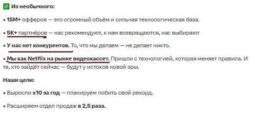 тот самый темщик: | Сетка — социальная сеть от hh.ru