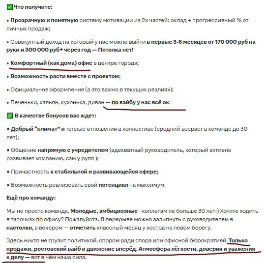 тот самый темщик: | Сетка — социальная сеть от hh.ru