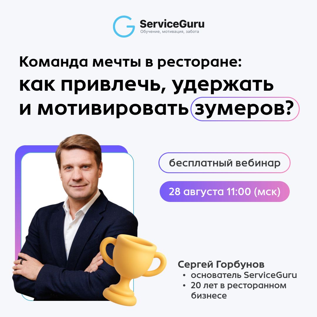 🙄 «Зумеры не хотят работать» — говорят одни.
🔥 «Зумеры — лучшие сотрудники, если знать подход» — отвечают другие | Сетка — социальная сеть от hh.ru