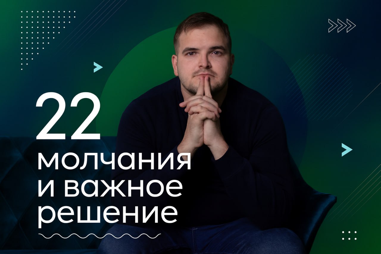 🔄 22 дня молчания и важное решение
Ребята, последний пост здесь был 22 дня назад. И это не случайность — я принял решение приостановить ведение канала | Сетка — социальная сеть от hh.ru