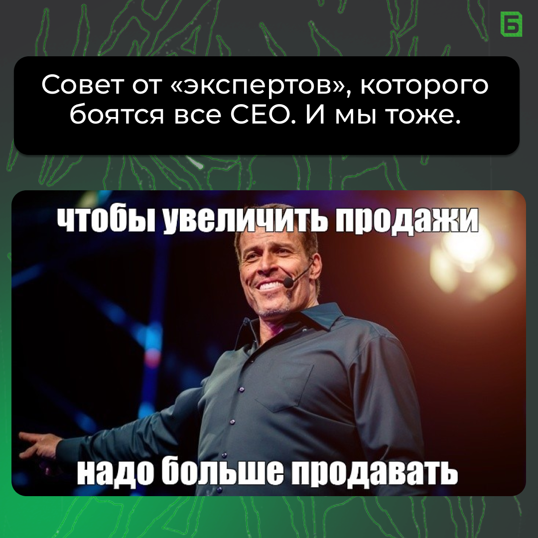 Эксперт или инфоцыган? | Сетка — социальная сеть от hh.ru