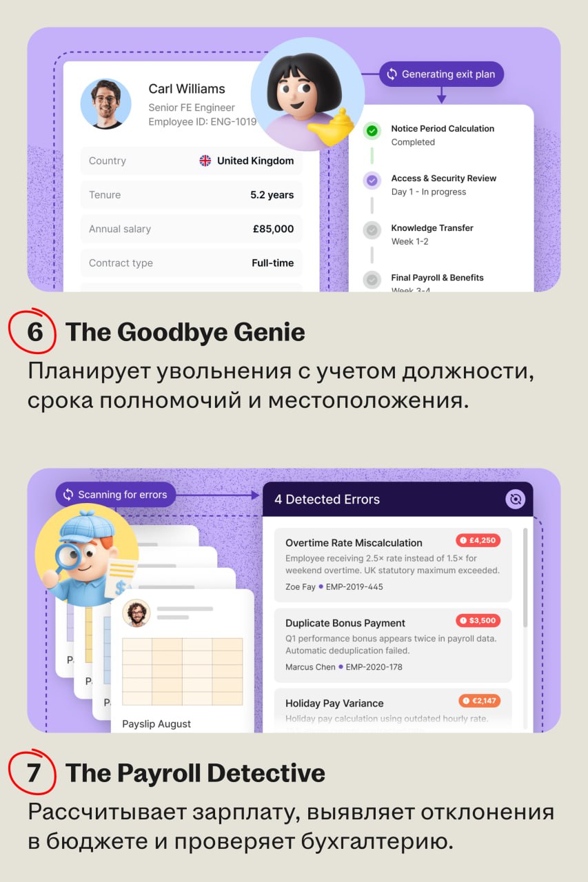 Deel объявил о запуске AI Workforce и представил 7 проактивных ИИ-агентов
➡️ Что случилось
Один из крупнейших HR-игроков на рынке представил пакет ИИ-агентов — AI Workforce | Сетка — социальная сеть от hh.ru