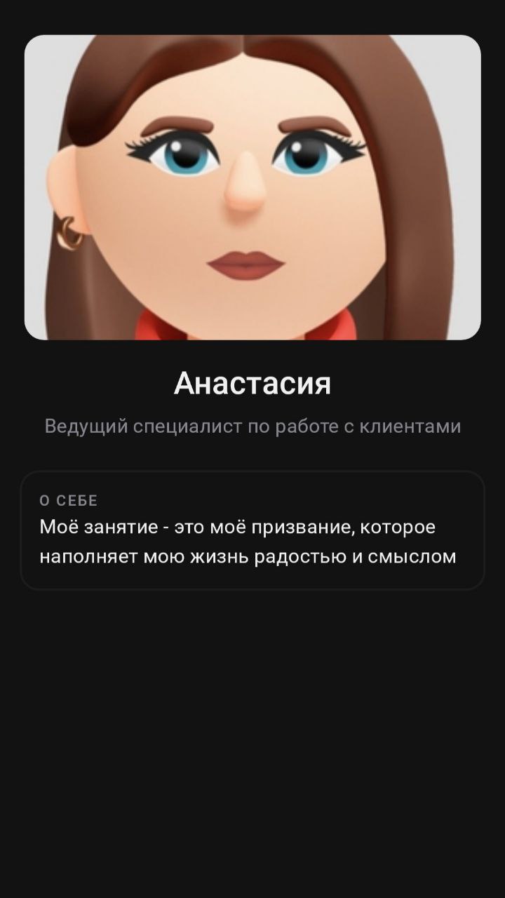 Если в чате приложения Альфа банка💳 посмотреть информацию о помошнике, то становится не по себе.. | Сетка — социальная сеть от hh.ru