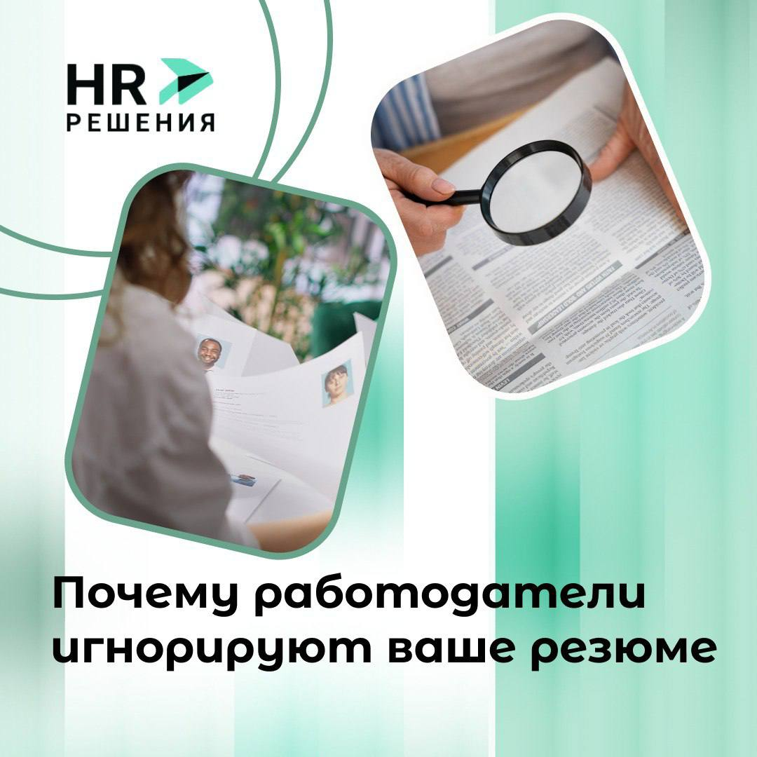 Почему моё резюме никто не смотрит ? | Сетка — социальная сеть от hh.ru