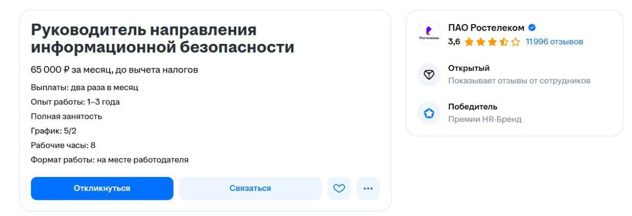 Казалось бы, Аэрофлот с его зарплатами для ИБшников уже никто не обгонит, но нет.
#ИБ
😂 Твой Пакет Мемов
🛍 Другие каналы
В этом посте были ссылки, но мы их удалили по правилам Сетки | Сетка — социальная сеть от hh.ru