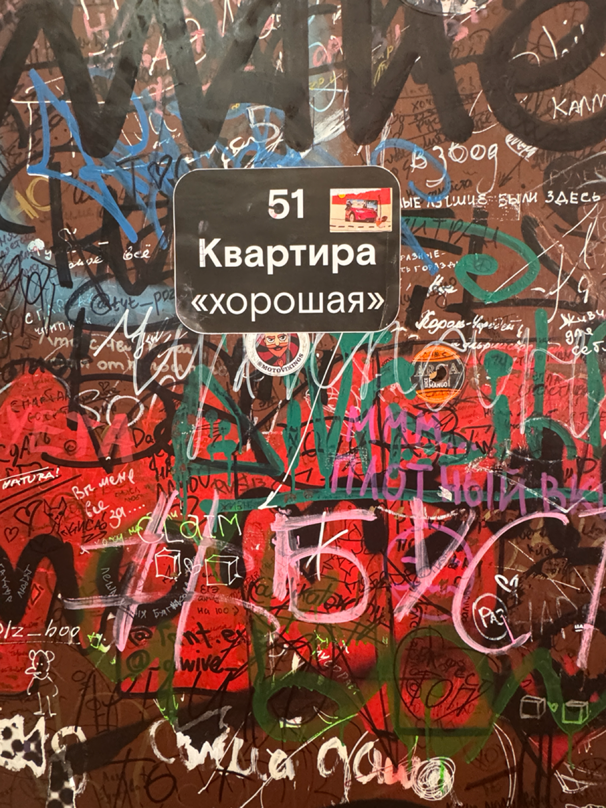 Я, снова я, и даже без Ирэн | Сетка — социальная сеть от hh.ru