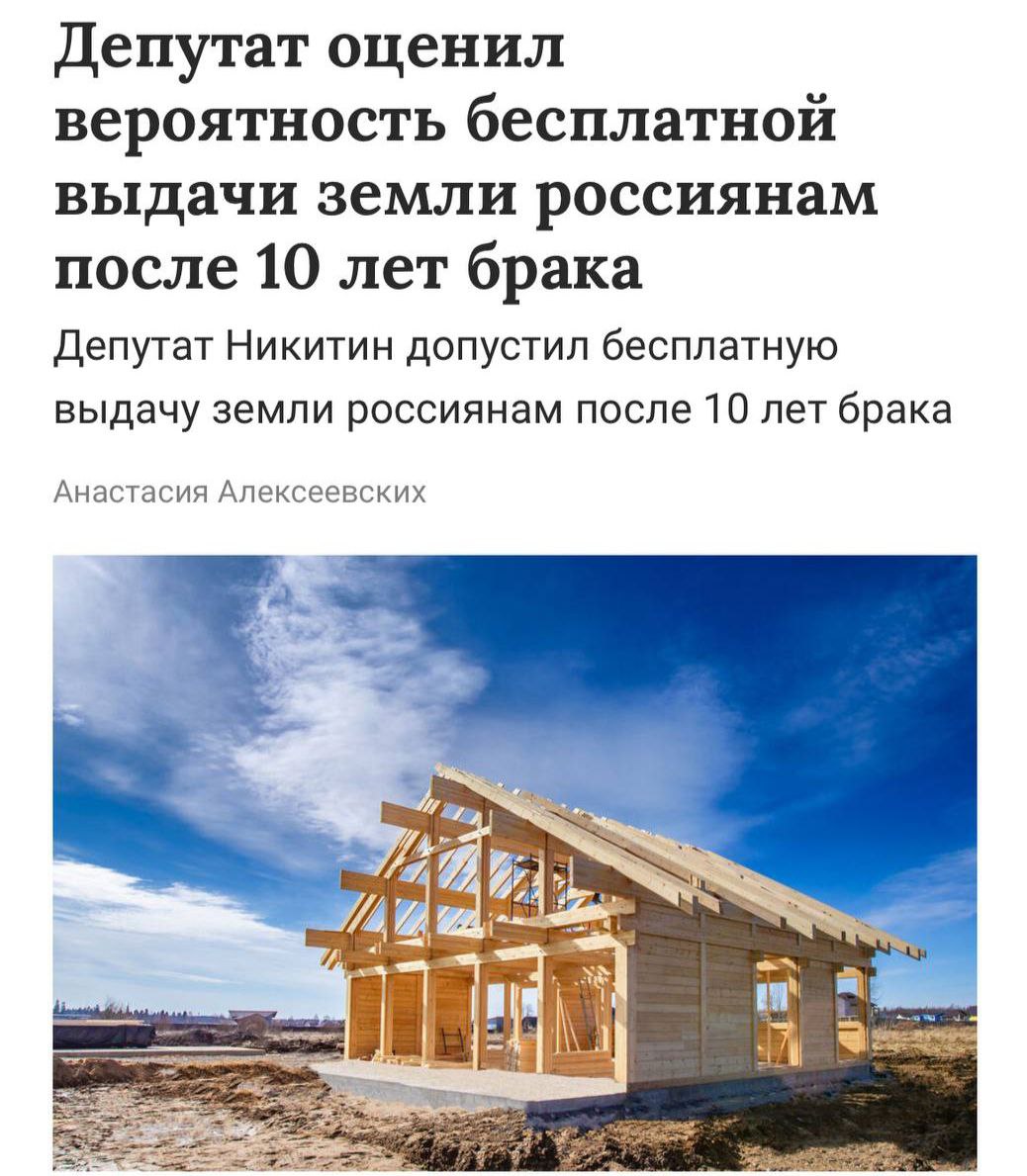 В России могут начать выдавать земельные участки парам, прожившим в браке 10 лет, сообщили в Мособлдуме.
Законопроект ожидается в течение 2–3 лет | Сетка — социальная сеть от hh.ru