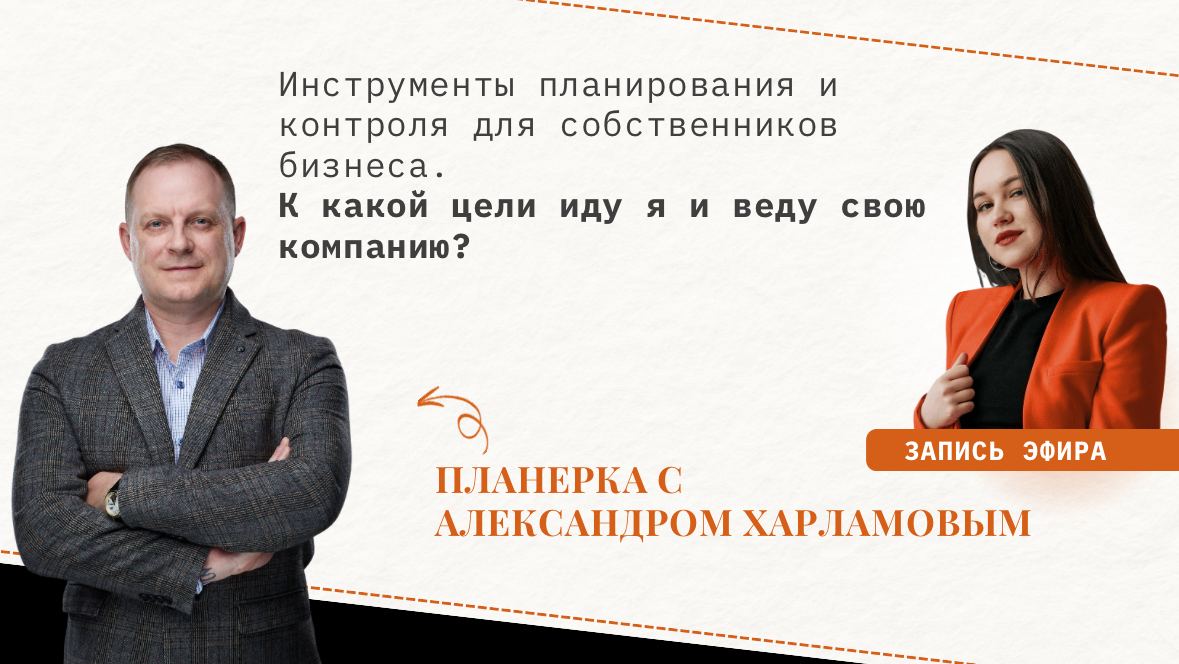 К какой цели иду я и веду свою компанию?
(запись эфира уже на ютуб: https://youtu | Сетка — социальная сеть от hh.ru