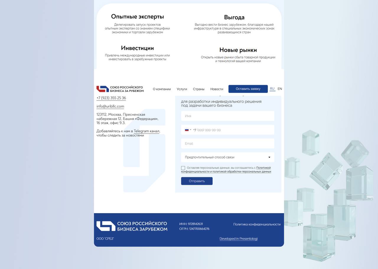 Когда запускаешь проект с амбициями на международный рынок — нужно сформировать бренд, который будет вызывать доверие у госструктур и крупных компаний
Именно с таким запросом к нам пришёл СРБЗ — Союз ... | Сетка — социальная сеть от hh.ru