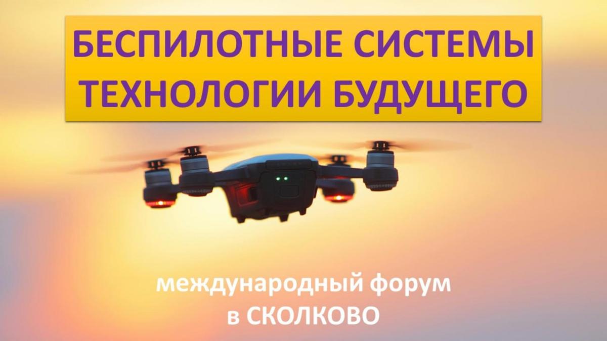 🛸 Беспилотные системы: технологии будущего | Сетка — социальная сеть от hh.ru