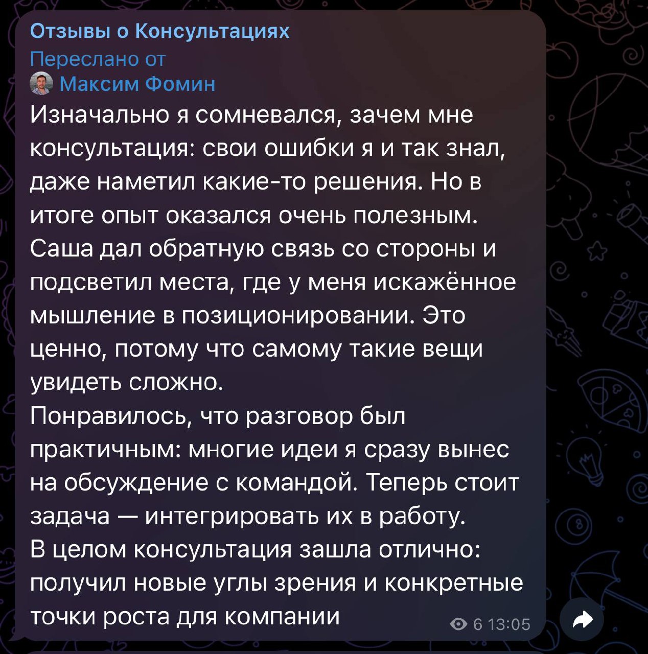 Провел за неделю 6 консультаций: общался и с фаундерами, и маркетологами, и с продакшен директорами | Сетка — социальная сеть от hh.ru