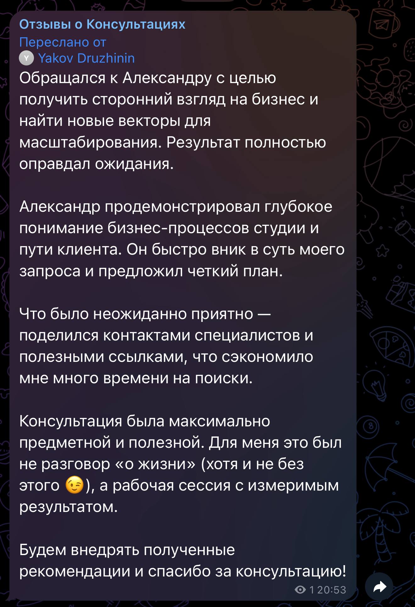 Провел за неделю 6 консультаций: общался и с фаундерами, и маркетологами, и с продакшен директорами | Сетка — социальная сеть от hh.ru