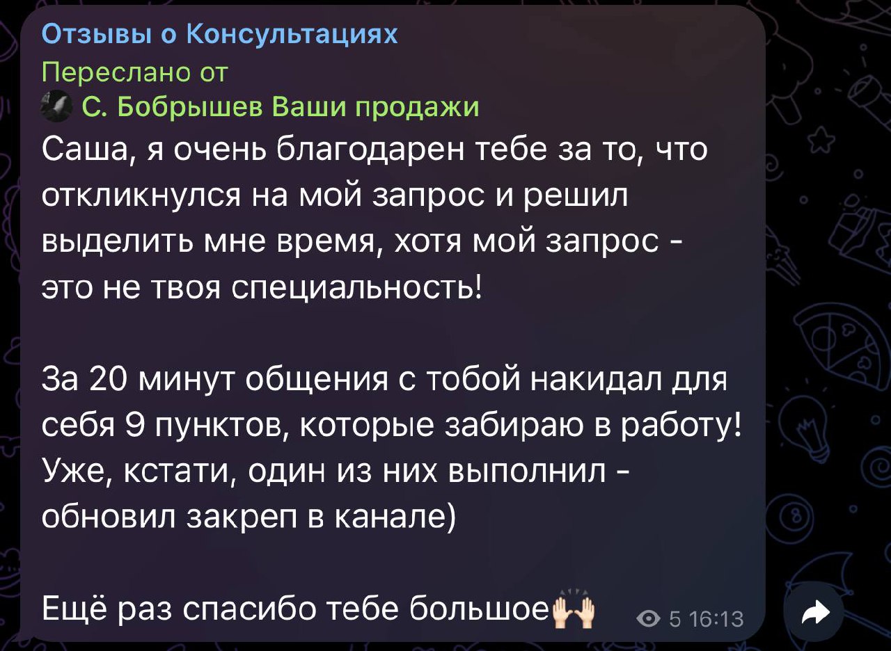 Провел за неделю 6 консультаций: общался и с фаундерами, и маркетологами, и с продакшен директорами | Сетка — социальная сеть от hh.ru