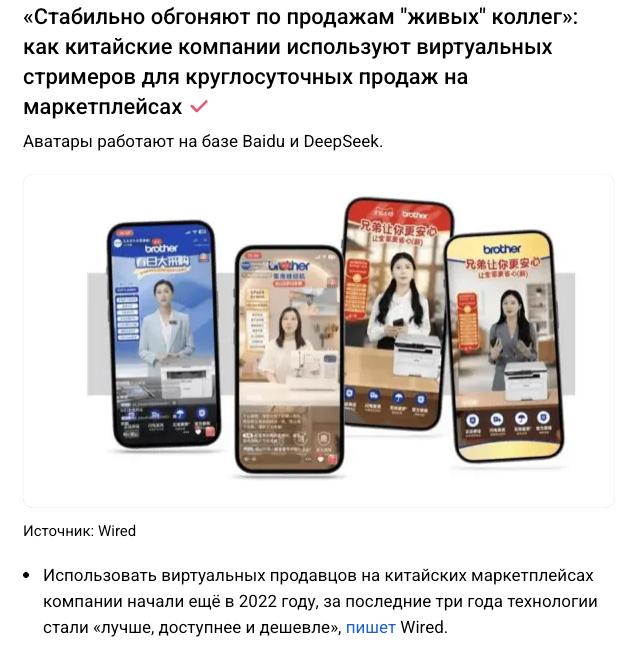 Крутой кейс по ИИ
Тоже хочу чтобы закинуть куда нибуть текст и его прочитала прекрасная китаянка на ютубе | Сетка — социальная сеть от hh.ru