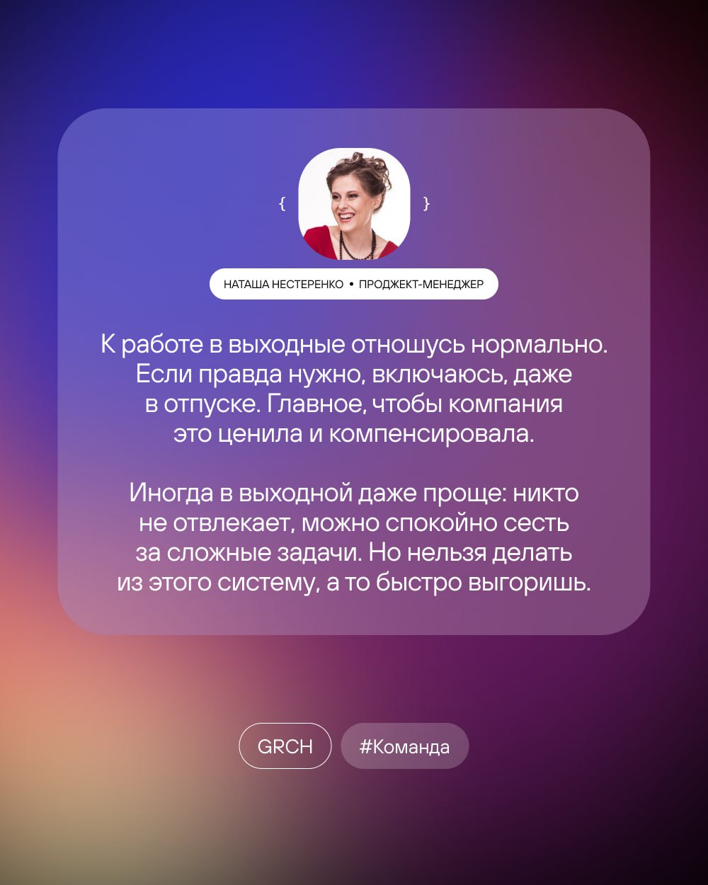 😎 Пятница, 18:30. Кто-то уже в баре, а кто-то доделывает ТЗ
На прошлой неделе провели опрос, и большинство считает, что в выходные поработать можно. Иногда. Если очень надо | Сетка — социальная сеть от hh.ru