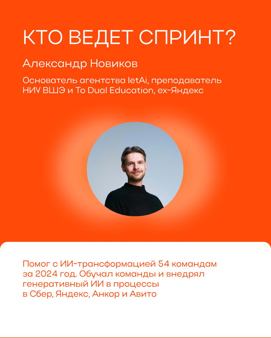 Назначение заседания: обсудить старт нового спринта! 🆕🧑🏼‍⚖️
1 сентября запускаем «Автоматизацию бизнеса с помощью ИИ».
Поможем создать рабочий план внедрения AI для оптимизации ваших бизнес-процессов | Сетка — социальная сеть от hh.ru