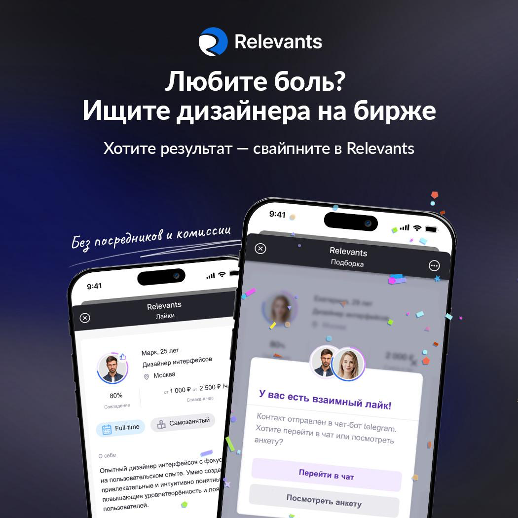 Новый формат поиска специалистов и проектов | Сетка — социальная сеть от hh.ru