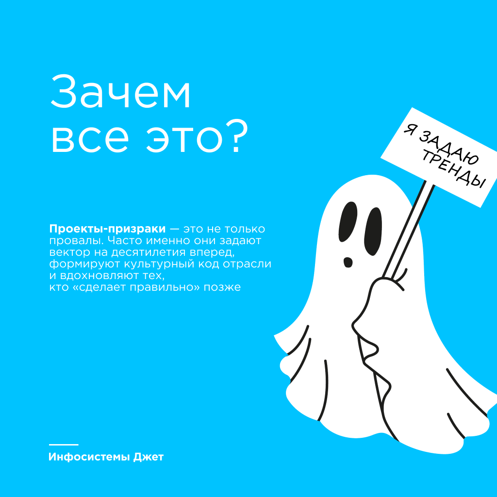 Когда технологии рождаются слишком рано | Сетка — социальная сеть от hh.ru