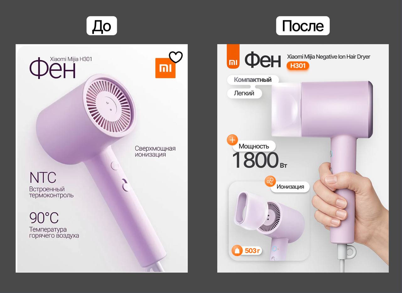 Большой пост с новым кейсом в рамках направления e-commerce - обложки продуктов для маркетплейсов💁🏻‍♀️
У заказчика были только простые, некачественные фотографии/скрины | Сетка — социальная сеть от hh.ru