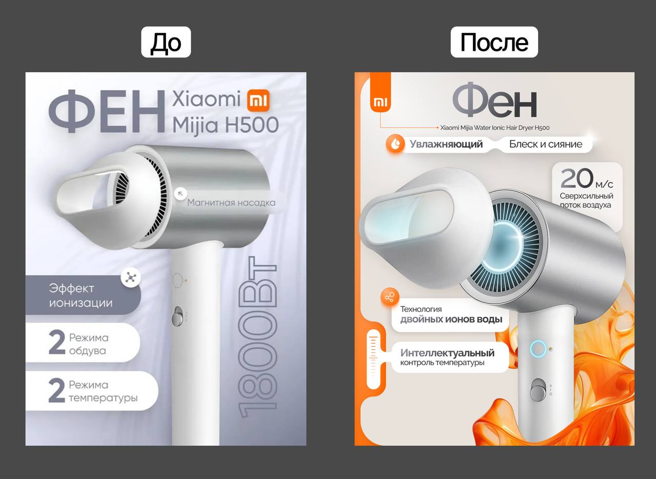 Большой пост с новым кейсом в рамках направления e-commerce - обложки продуктов для маркетплейсов💁🏻‍♀️
У заказчика были только простые, некачественные фотографии/скрины | Сетка — социальная сеть от hh.ru