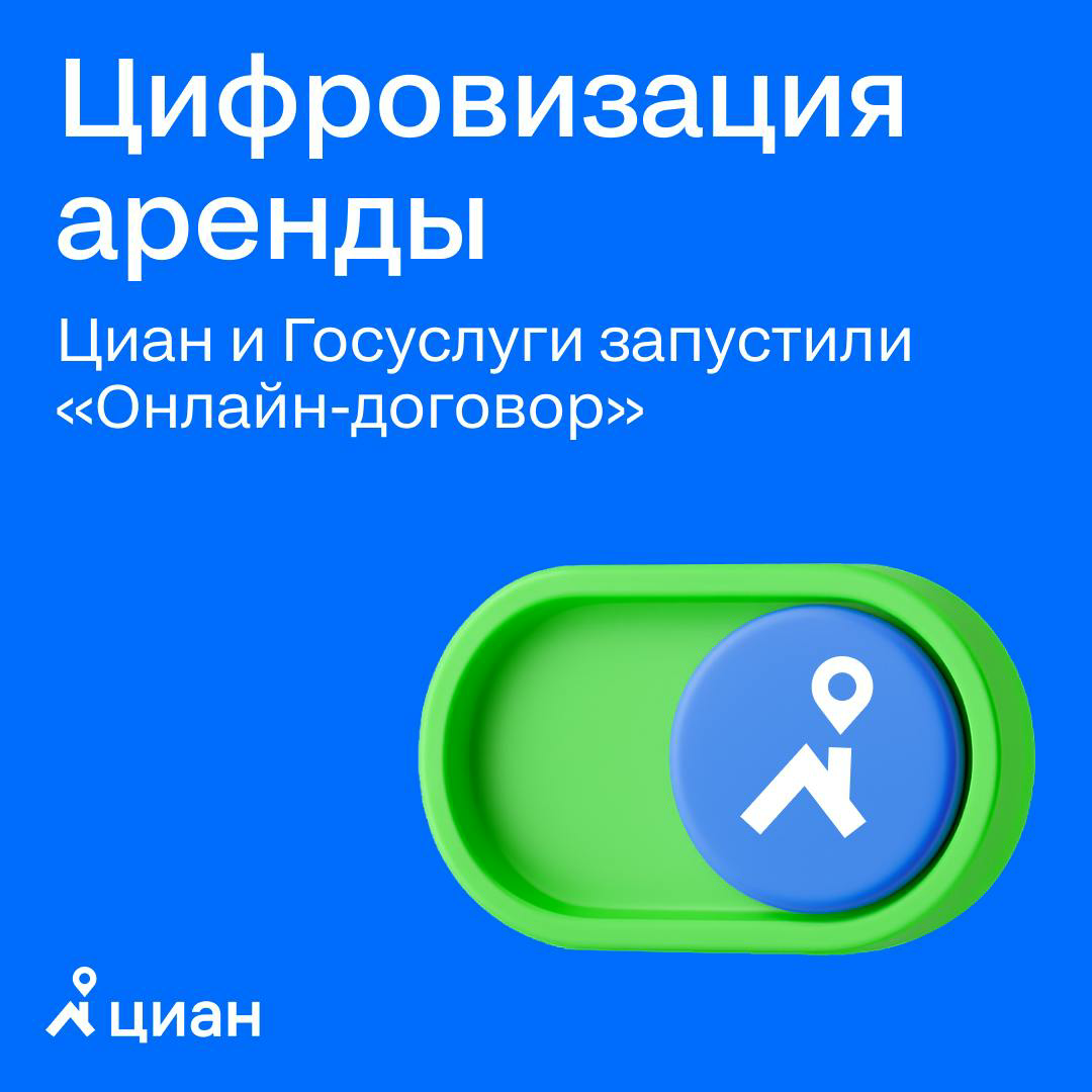 🔑На «Госуслугах» появился новый сервис «Онлайн-договор» — цифровое решение для подписания договоров аренды и оформления временной регистрации жильцов | Сетка — социальная сеть от hh.ru