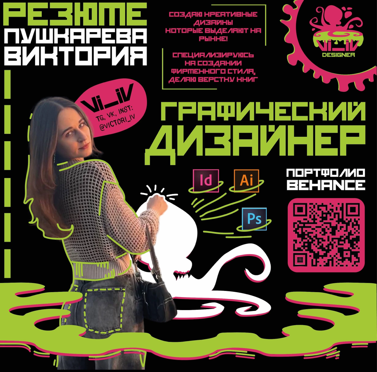 Графический дизайн | Сетка — социальная сеть от hh.ru