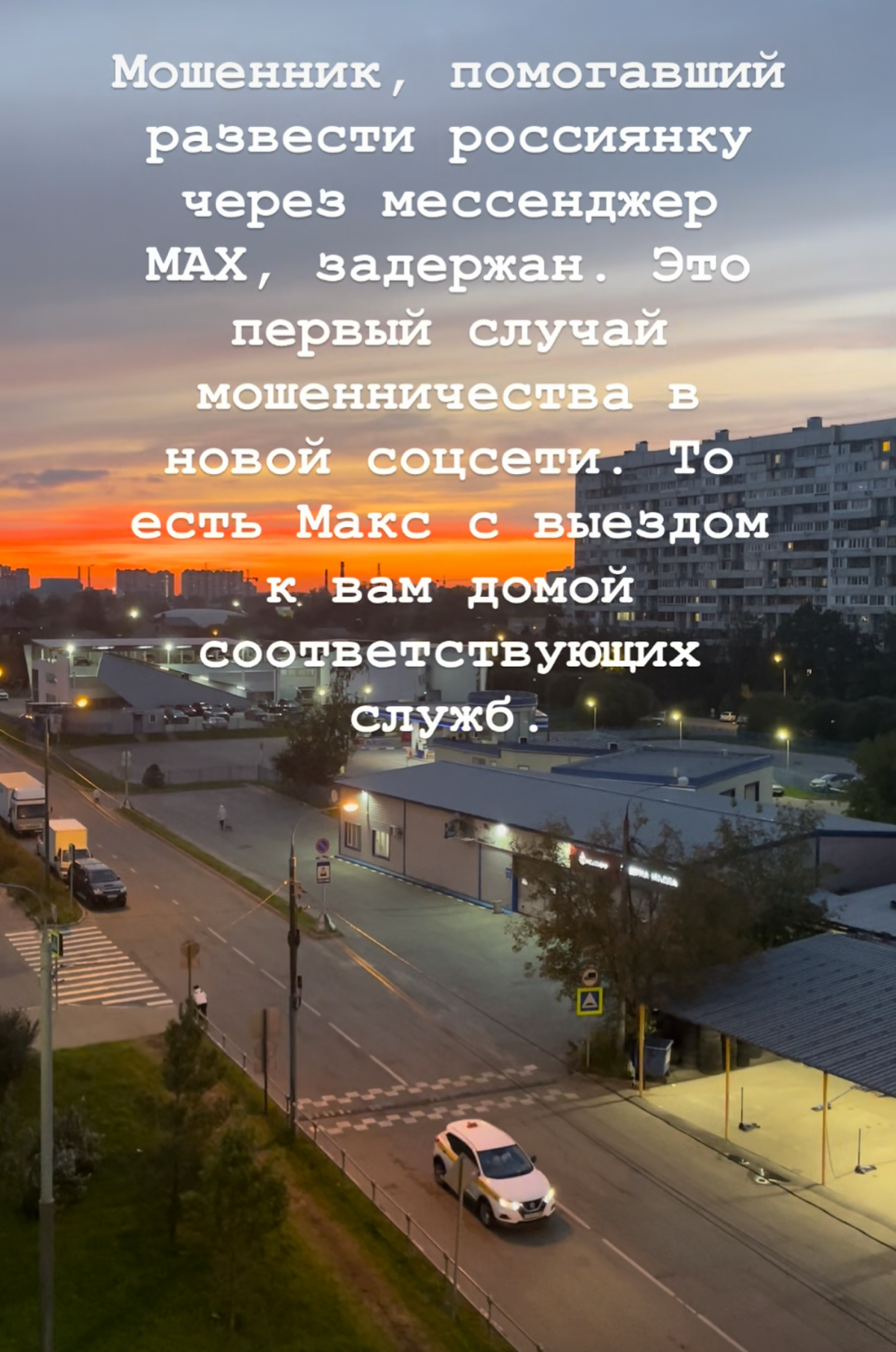 Мошенник | Сетка — социальная сеть от hh.ru