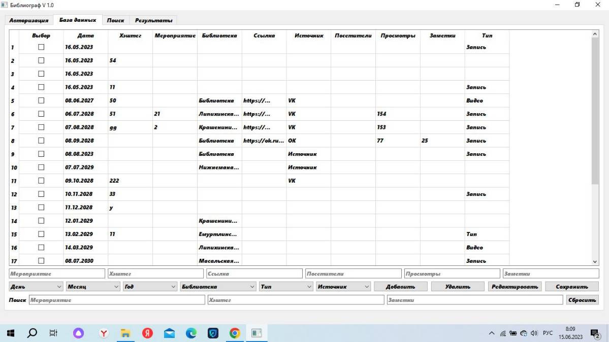 Анатолий Потапов