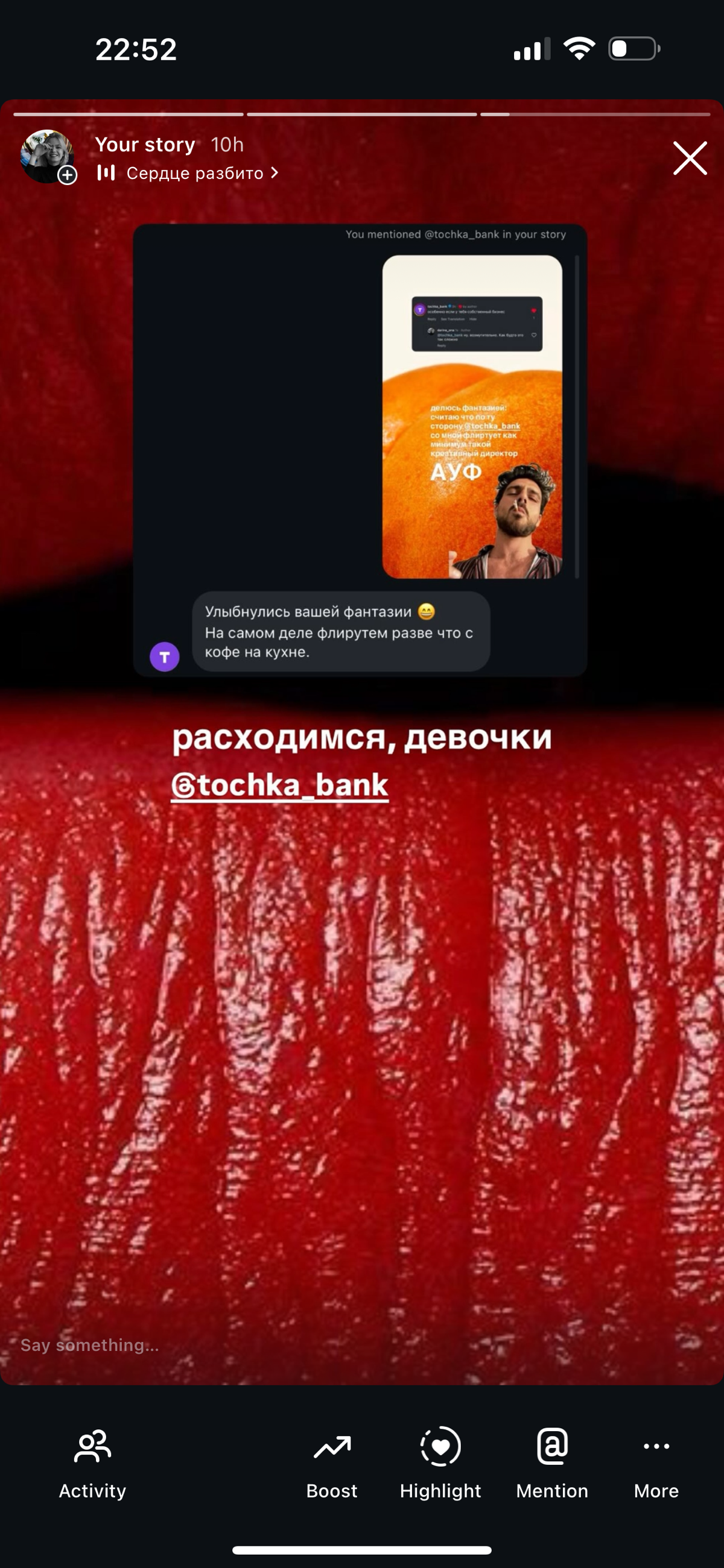 Почирикала с @tochkabank
Теперь хочу в рекламную интеграцию | Сетка — социальная сеть от hh.ru