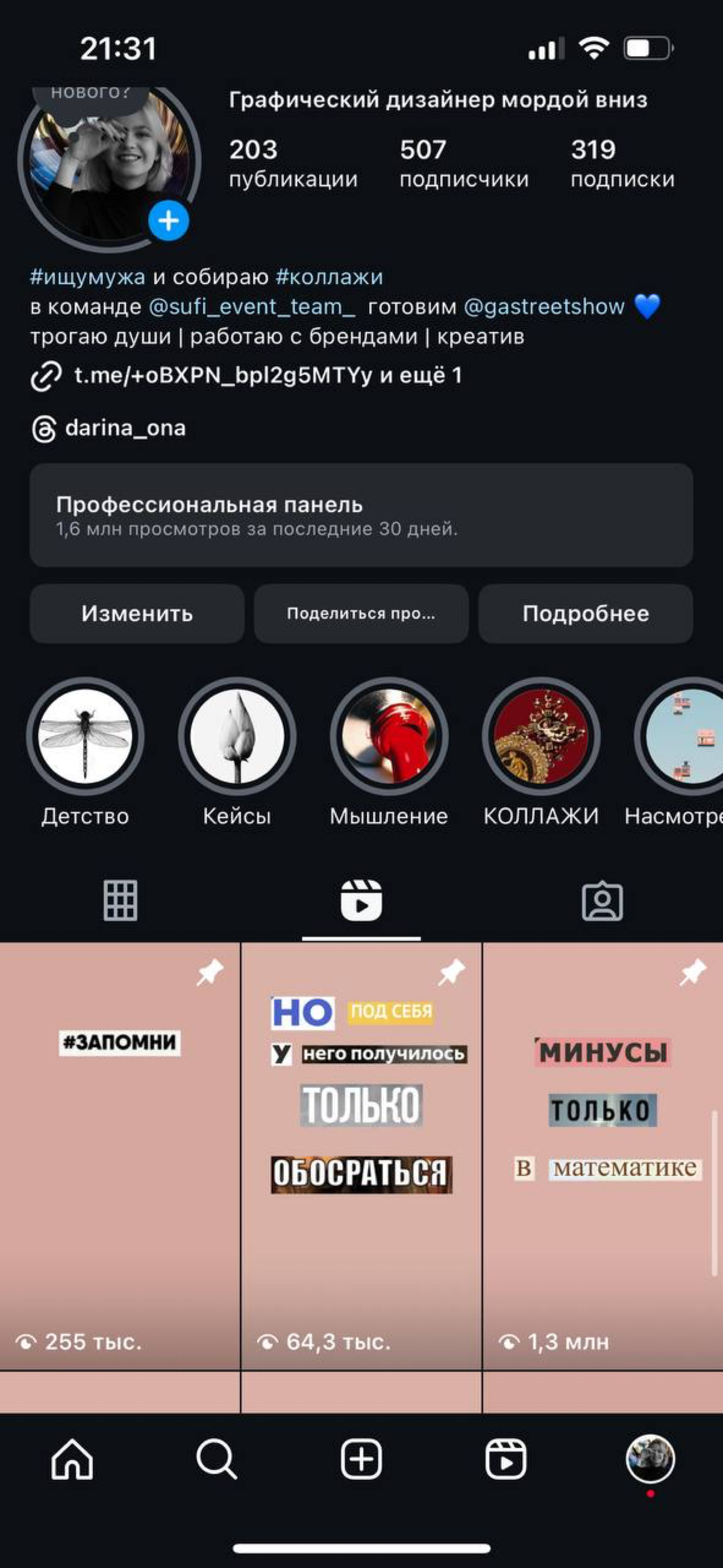Наставник+стратегия+дисциплина= результат | Сетка — социальная сеть от hh.ru