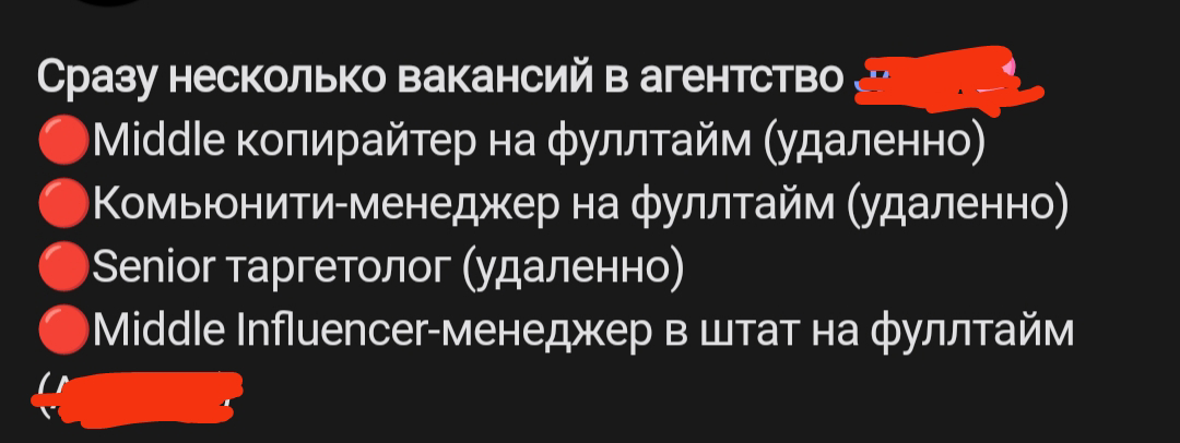 Что-что-что😳 (поднимая челюсть с пола) А middle копирайтер это кто? Типа роман "Новая война и мир" напишет? Только для рекламной компании | Сетка — социальная сеть от hh.ru