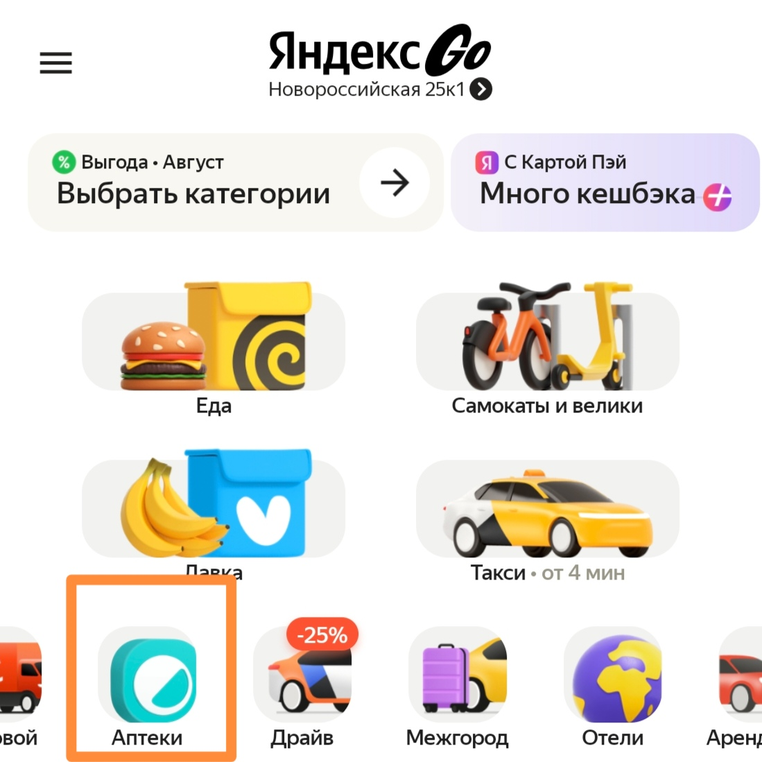 💊 Яндекс запустил доставку лекарств | Сетка — социальная сеть от hh.ru