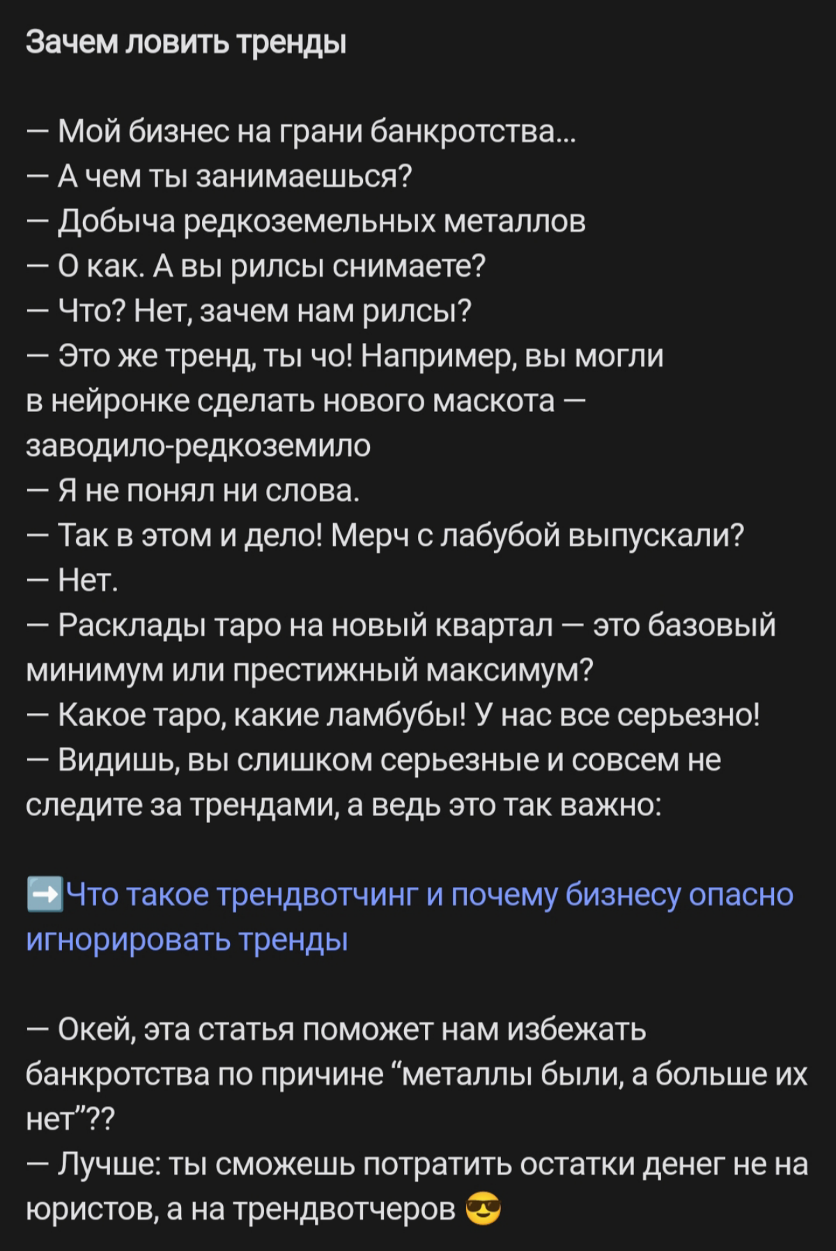Надеюсь, это они так шутят. | Сетка — социальная сеть от hh.ru