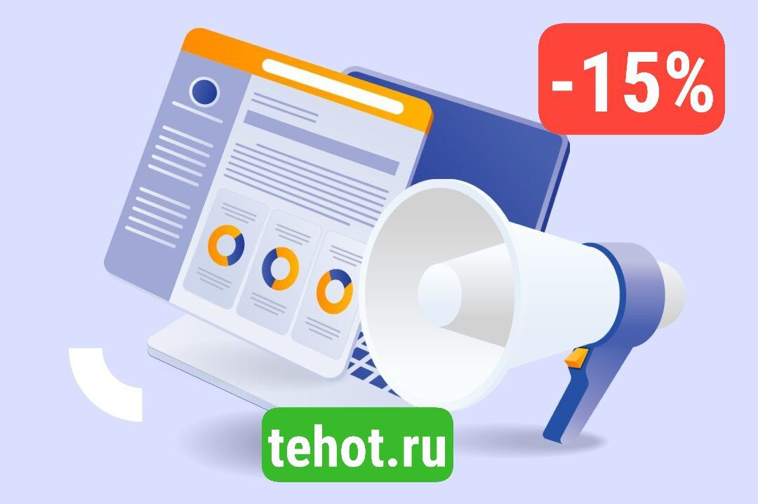 Продвижение сайта | Сетка — социальная сеть от hh.ru