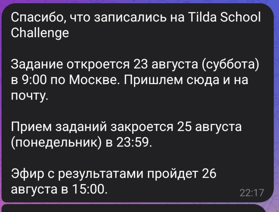 Я участвую в ЧЕЛЛЕНДЖЕ для веб-дизайнеров от Tilda School | Сетка — социальная сеть от hh.ru