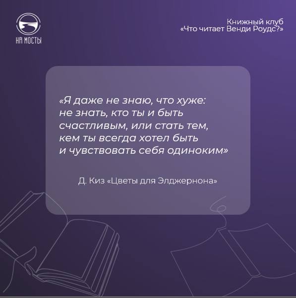 А вот те, кто ходят в книжный клуб, точно знают: лучше один раз обсудить, чем сто раз перечитать ❤️ | Сетка — социальная сеть от hh.ru