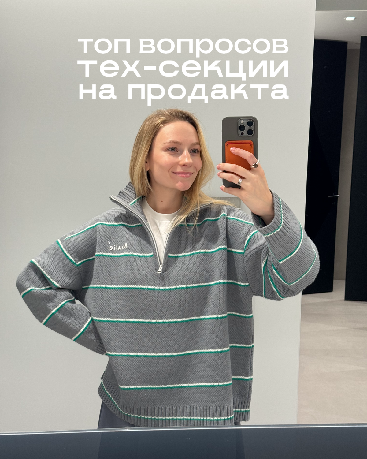 Топ-вопросов тех-секции на продакта | Сетка — социальная сеть от hh.ru