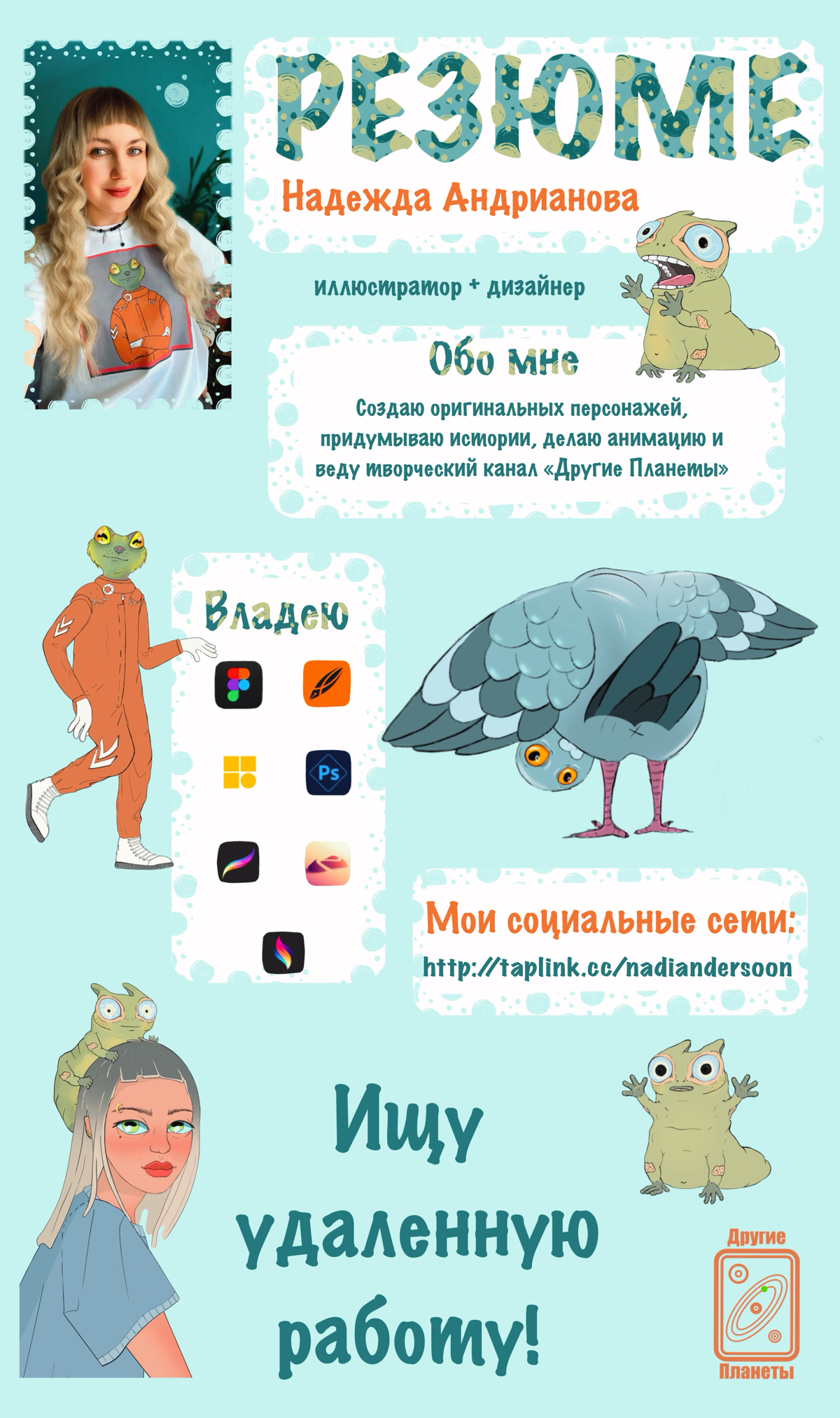 Удалёнка ты где? | Сетка — социальная сеть от hh.ru