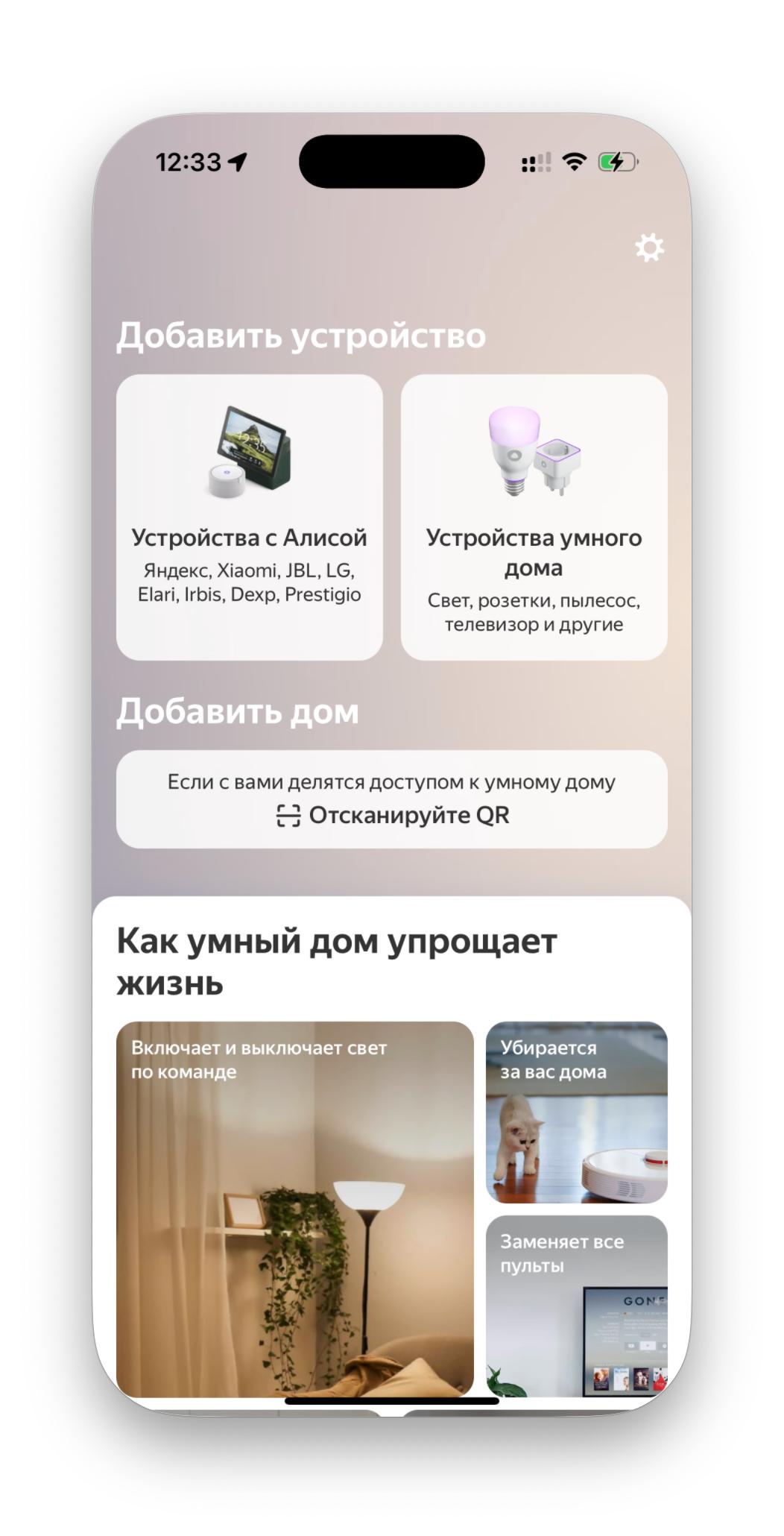 Спасибо "умный яндекс", что ты "вырубил" все мои устройства от себя. | Сетка — социальная сеть от hh.ru