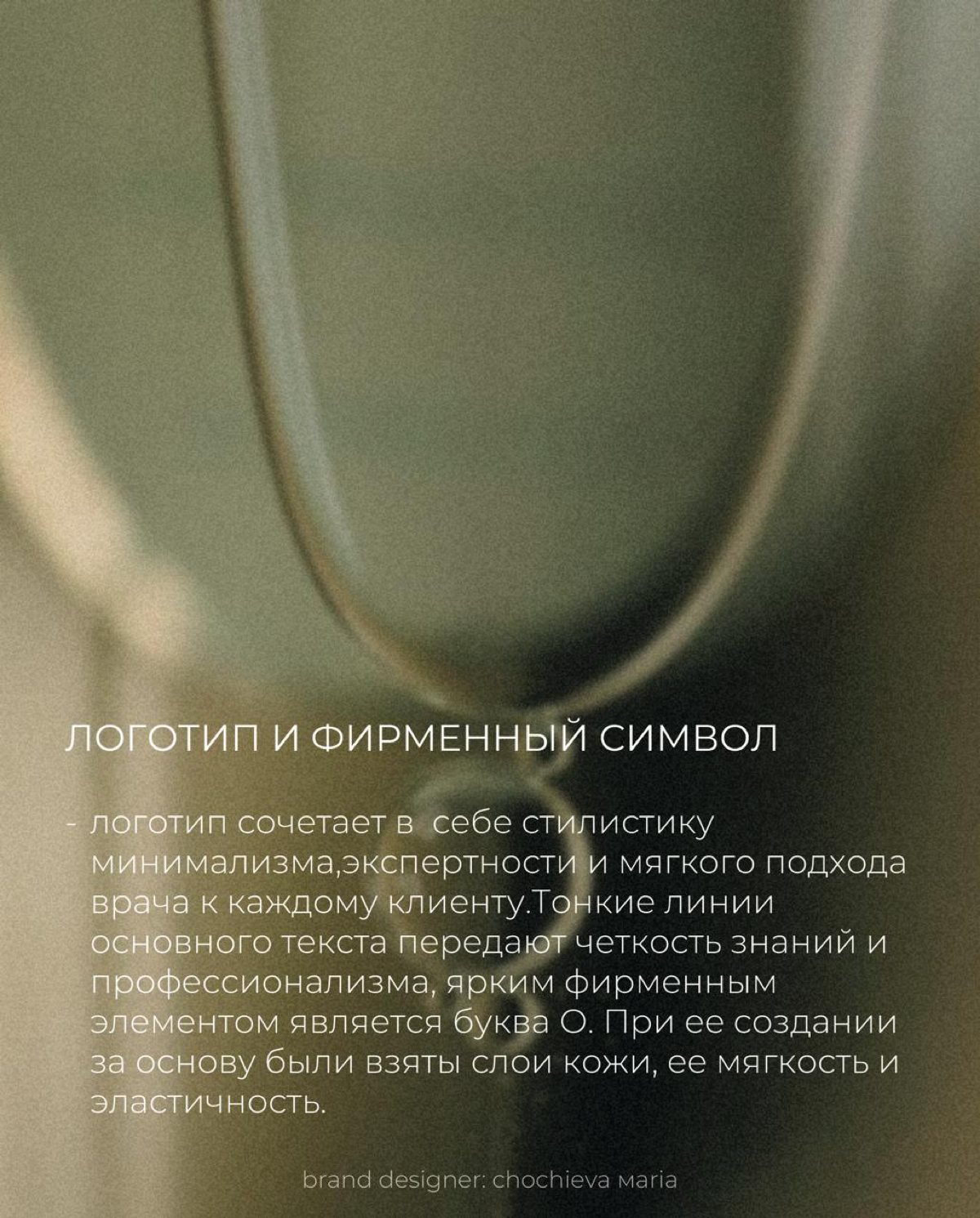 Логотип и фирменный стиль⚜️ | Сетка — социальная сеть от hh.ru