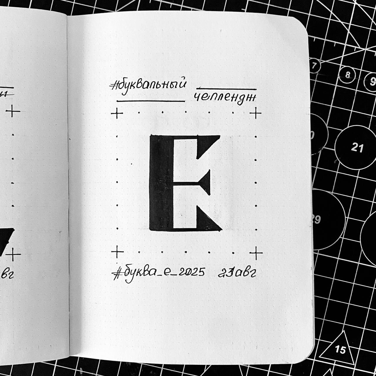 6/33 в #буквальныйчеллендж 🤩
Сегодня #буквае2025
Шрифт: Rose Thorns (шипы розы)
#шрифт #font #lettering #fontdesign #type #ilovetype #typography #бквч | Сетка — социальная сеть от hh.ru