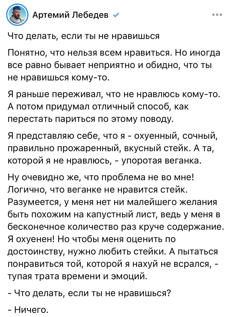 Поделюсь с вами мудростью от Артемия Лебедева: | Сетка — социальная сеть от hh.ru