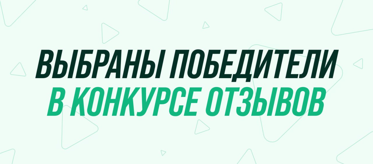 Момент настал! Награждаем за самый полезный фидбек! 🏆
Сертификаты получают:
1. Николай - @NikolLS1
2. Тая - @TaisDN
3. Злата - @ZlataKlab
❗️Напишите в наш бот, и мы отправим вам подарок | Сетка — социальная сеть от hh.ru