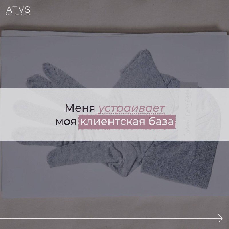 Ради денег: успешная бизнес-модель fashion-ритейла
26 августа 12 | Сетка — социальная сеть от hh.ru